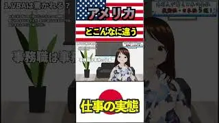 アメリカでExcelVBAを勝手にやると怒られるらしい。。#shorts #code #vba