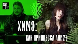 Японская стрижка Химэ: аниме, звезды k-pop и тренд Tik-Tok