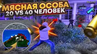 САМАЯ МЯСНАЯ И ПОТНАЯ ОСОБА НА RADMIR RP