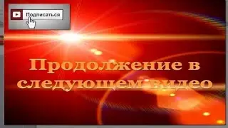 Как сделать кнопку подписаться часть 3