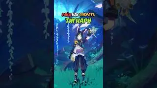 ЛУЧШИЙ ГАЙД как СОБИРАТЬ ТИГНАРИ! ТГ: Семья дизеля 