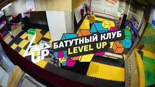Батутный лагерь LvL Up. 1 смена 2019