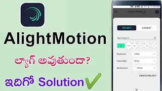 AlightMotion lag fixed | how to reduce lag in Alighmotion