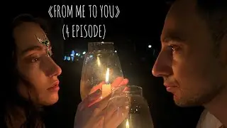 FROM ME TO YOU (4 EPISODE)