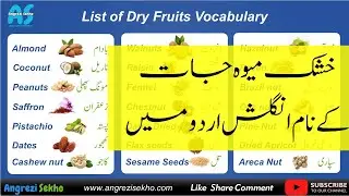 List of Dry Fruits Vocabulary in Urdu خشک میوہ جات