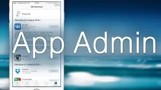 App Admin — откат приложений App Store