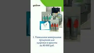 Бизнес план Вип программы корпорации Gtime.  Для связи +79028603059