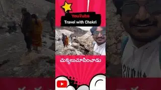 Lift అడిగి తప్పుచేశా మావా😪