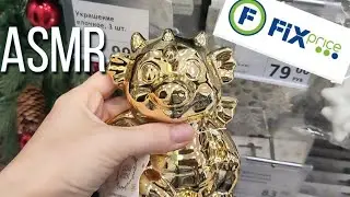 Асмр в магазине ФиксПрайс❤ ноябрь 2023