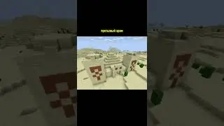 почти все данжи майна #minecraft #мем