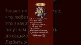Филипп Нуаре #афоризмы #цитаты #кино