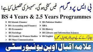 BS PROGRAM 2.5 and 4 YEAR 2025 | Aiou Bs programmes after BA BCom | BS fee structure | Books