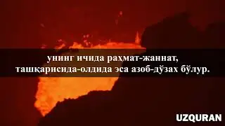 Hadid surasi | Ҳадид сураси | HD | Salmon al Utaybi