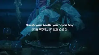 🧅거짓말에 구린내가 풀풀 나는 양파뽀이_Isaac Dunbar - onion boy [가사/해석/lyrics]