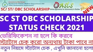 Oasis Scholarship status check 2021. SC ST OBC scholarship status check 2021. oasis scholarship 2021