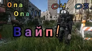 Обзор DayZ на сервере будет ВАЙП