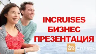 Как заработать на путешествиях в Круизной нише