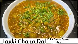 Lauki -Channa -Dal - Recipe | Home - Made - Punjabi- Style | Lauki Channa dal - Easy Recipe |