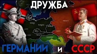 Как СССР мог вступить в ОСЬ ?