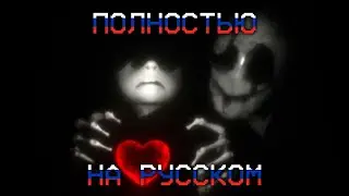 GASTER BUT WITH G-MAN'S VOICE part 2 | Russian dub