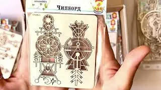 Обзор моего первого заказа чипборда в студии "Матрешка". #скрапбукинг