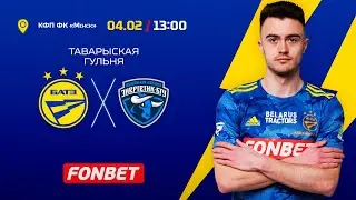 БАТЭ - "Энергетык-БДУ" (Мінск) (таварыская гульня)