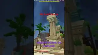 Открытие моего сервера!! 
