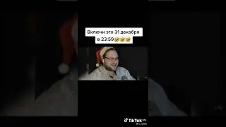 на 31 декабря