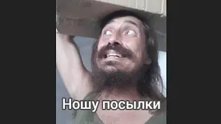 Ношу посылки, хожу по лестнице #беззала #жизнь