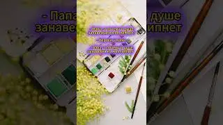😂Мама а почему в душе... #чёрныйюмор #юмор #анекдоты #факты #анекдот #свежиеанекдоты #свежиеанекдоты