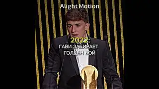 МОЛОДЕЖ БАРСЫ☠️🔥#barcelona #goldenboy