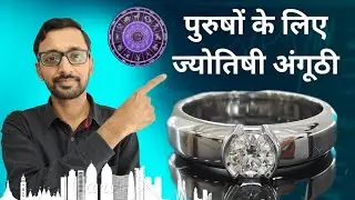 Man's Astrology ( ज्योतिष हीरा )        Diamond Ring #mumbai Rs. 1,50,000/-