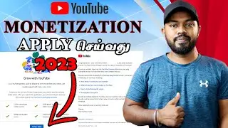 2023 எப்படி YouTube Monetization Apply செய்வது How to Apply Monetization on YouTube in Tamil