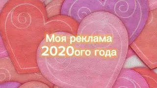 Батончики Марс, 2020 год.