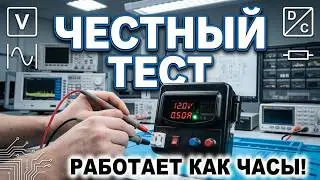 Лепим mini БП 0-55V 3A Бюджет до 10$ ВЫПУСК №7