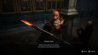 Lies of P Рыжая лиса и Черный кот, что будет если отдать плод денежного дерева