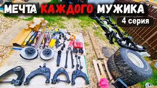 ТАК МЕЧТАЕТ СОБИРАТЬ АВТО КАЖДЫЙ МУЖИК. СОБИРАЮ РАМУ И ПОДВЕСКУ НА TOYOTA 4RUNNER 130.