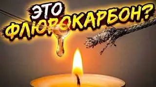 Как отличить флюорокарбон от обычной лески за 5 секунд