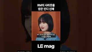 BTS 덕후가 RM의 샤라웃을 받았을 때