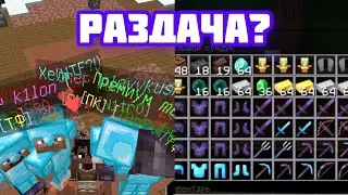 РАЗДАЧА РЕСУРСОВ? | 4Mine Minecraft Bedrock