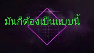 แต่ต้องรอนานแค่ไหน😁