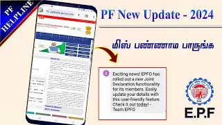 PF Account Small New Update full details in Tamil@PF Helpline
