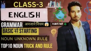 Top 10 rule of Noun 😱 | Parts of Speech | #nouns #basicenglishgrammar  @Aasansir let's learn
