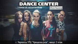 Мега крутой клип от шоу-группы Dance Center! Смотрим все! Jazz-funk / Yulia Pench