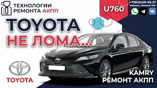 Poor shifting of the automatic transmission U760 Toyota Camry XV70