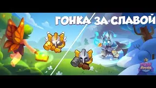 #RR Rush Royale Race for fame  Inquisitor vs Inquisitor
