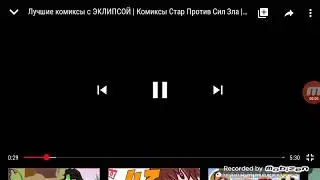 Стар против сил зла комиксы