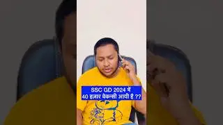 SSC GD 2024 Notification Out || 40K vacancy Vs SSC Aspirant #shorts #sscgd #viralvideo