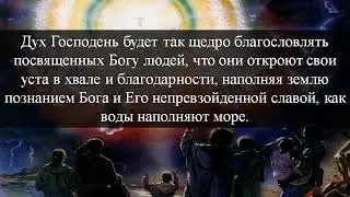 209 Ангел 18 й главы книги Откровение