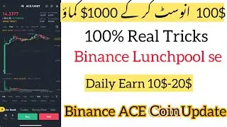 Binance Lunchpool Update |How to Buy New Coins |ACE Coin Lunch